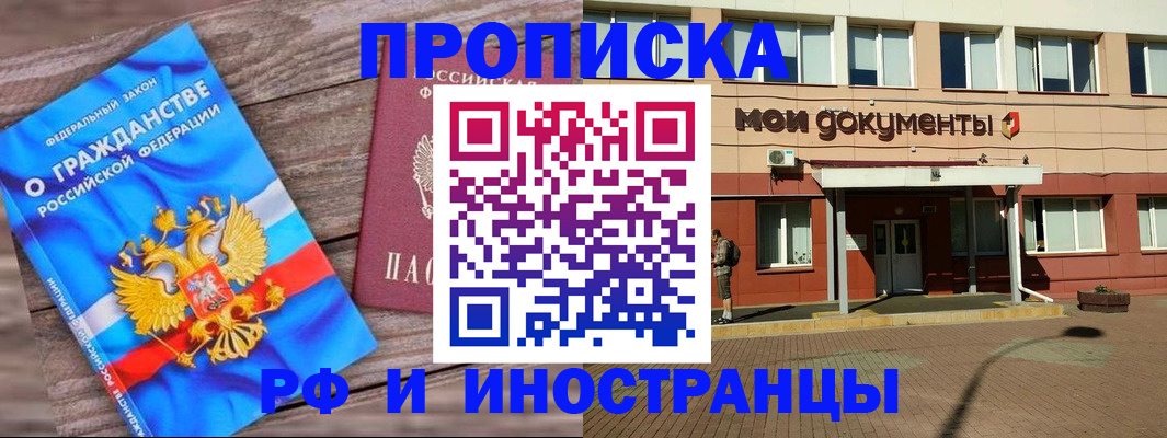 временная регистрация надежно в Красноперекопске