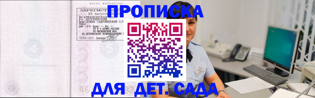 временная регистрация госуслуги в Красноперекопске