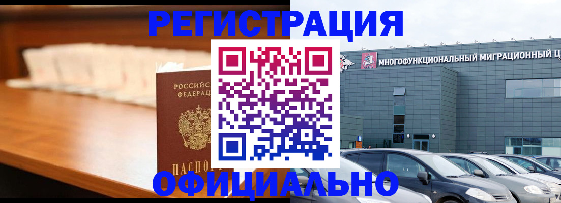 где прописаться в Красноперекопске