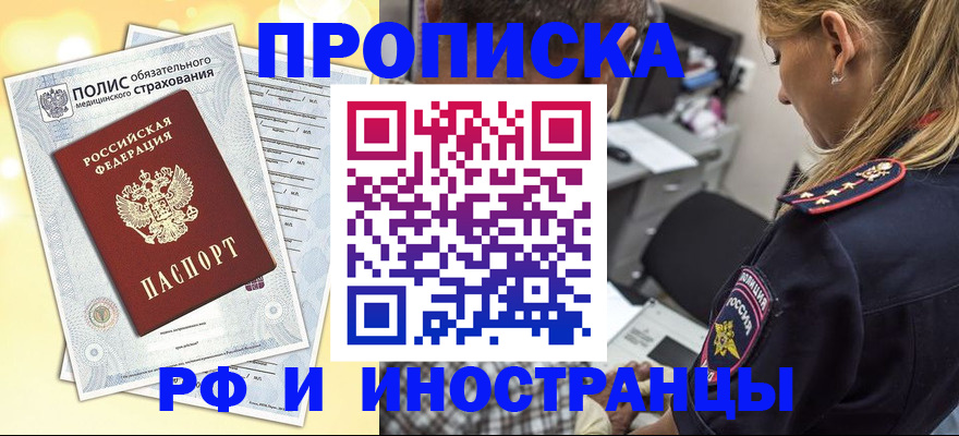 найти адрес прописки в Красноперекопске