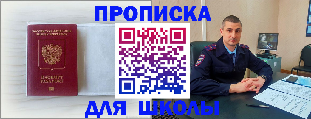 прописка регистрация в Красноперекопске