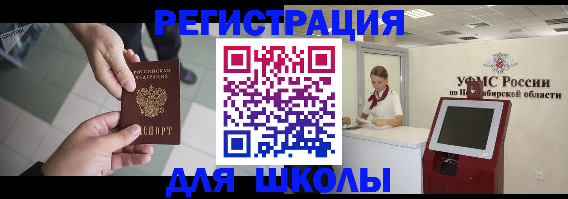 купить прописку в Красноперекопске