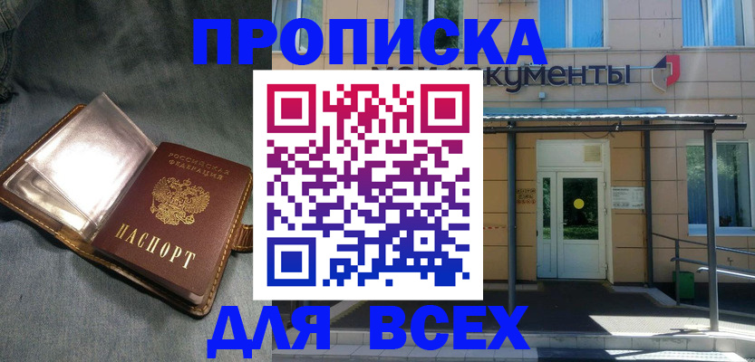 временная регистрация законно в Красноперекопске