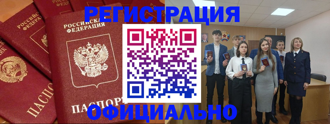 прописка гарантия в Красноперекопске